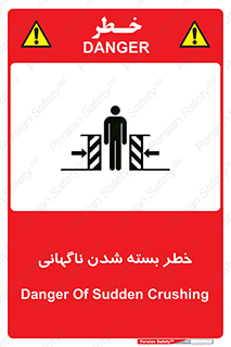 Sudden , Crushing , بستن , بی هوا , یکباره , هشدار , 