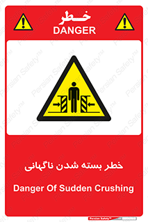 Sudden , Crushing , بستن , بی هوا , یکباره , هشدار , 