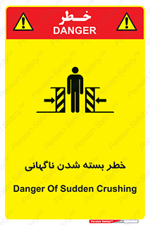 Sudden , Crushing , بستن , بی هوا , یکباره , هشدار , 