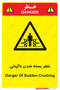 Sudden , Crushing , بستن , بی هوا , یکباره , هشدار , 