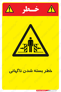 Sudden , Crushing , بستن , بی هوا , یکباره , هشدار , 