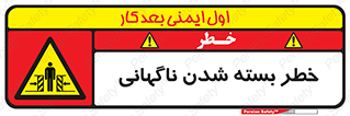 Sudden , Crushing , بستن , بی هوا , یکباره , هشدار , 