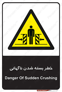 Sudden , Crushing , بستن , بی هوا , یکباره , هشدار , 