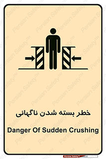 Sudden , Crushing , بستن , بی هوا , یکباره , هشدار , 