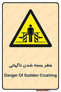 Sudden , Crushing , بستن , بی هوا , یکباره , هشدار , 