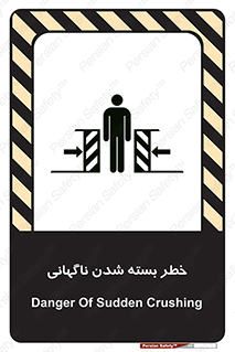 Sudden , Crushing , بستن , بی هوا , یکباره , هشدار , 