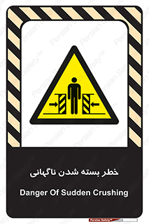 Sudden , Crushing , بستن , بی هوا , یکباره , هشدار , 