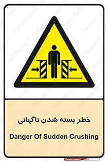 Sudden , Crushing , بستن , بی هوا , یکباره , هشدار , 