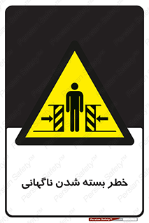 Sudden , Crushing , بستن , بی هوا , یکباره , هشدار , 