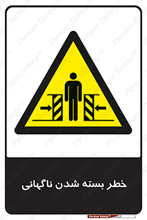 Sudden , Crushing , بستن , بی هوا , یکباره , هشدار , 