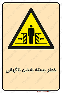 Sudden , Crushing , بستن , بی هوا , یکباره , هشدار , 