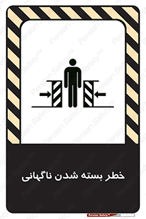 Sudden , Crushing , بستن , بی هوا , یکباره , هشدار , 