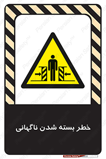 Sudden , Crushing , بستن , بی هوا , یکباره , هشدار , 