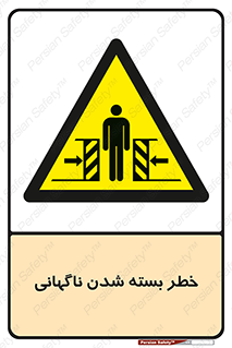 Sudden , Crushing , بستن , بی هوا , یکباره , هشدار , 