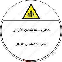 Sudden , Crushing , بستن , بی هوا , یکباره , هشدار , 