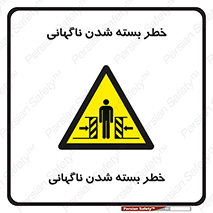 Sudden , Crushing , بستن , بی هوا , یکباره , هشدار , 