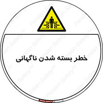 Sudden , Crushing , بستن , بی هوا , یکباره , هشدار , 