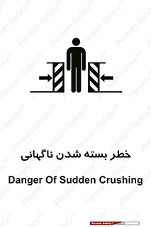 Sudden , Crushing , بستن , بی هوا , یکباره , هشدار , 