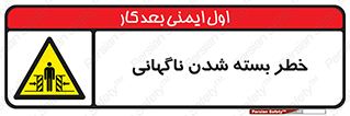 Sudden , Crushing , بستن , بی هوا , یکباره , هشدار , 