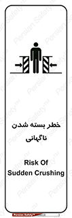 Sudden , Crushing , بستن , بی هوا , یکباره , هشدار , 