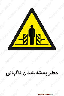 Sudden , Crushing , بستن , بی هوا , یکباره , هشدار , 
