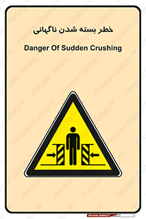 Sudden , Crushing , بستن , بی هوا , یکباره , هشدار , 