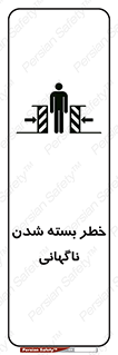 Sudden , Crushing , بستن , بی هوا , یکباره , هشدار , 