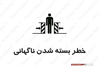 Sudden , Crushing , بستن , بی هوا , یکباره , هشدار , 
