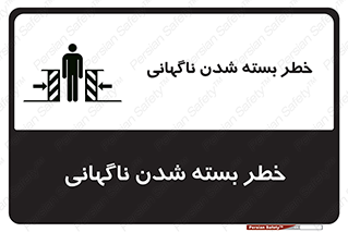 Sudden , Crushing , بستن , بی هوا , یکباره , هشدار , 