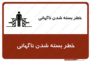 Sudden , Crushing , بستن , بی هوا , یکباره , هشدار , 