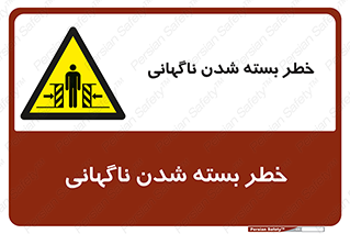 Sudden , Crushing , بستن , بی هوا , یکباره , هشدار , 