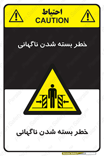 Sudden , Crushing , بستن , بی هوا , یکباره , هشدار , 
