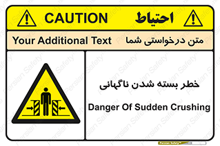 Sudden , Crushing , بستن , بی هوا , یکباره , هشدار , 