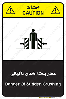 Sudden , Crushing , بستن , بی هوا , یکباره , هشدار , 