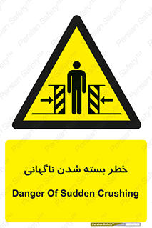 Sudden , Crushing , بستن , بی هوا , یکباره , هشدار , 