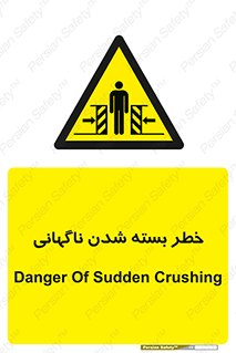 Sudden , Crushing , بستن , بی هوا , یکباره , هشدار , 