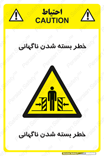 Sudden , Crushing , بستن , بی هوا , یکباره , هشدار , 