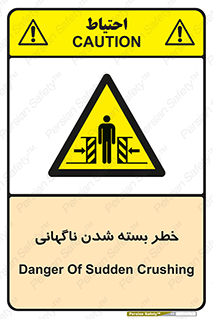 Sudden , Crushing , بستن , بی هوا , یکباره , هشدار , 