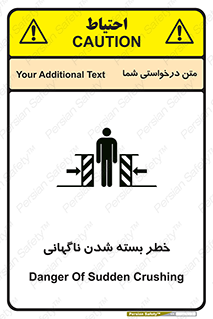 Sudden , Crushing , بستن , بی هوا , یکباره , هشدار , 