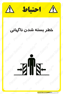 Sudden , Crushing , بستن , بی هوا , یکباره , هشدار , 