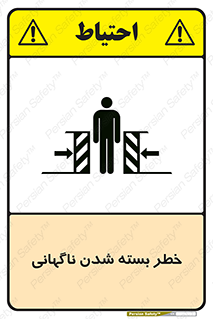 Sudden , Crushing , بستن , بی هوا , یکباره , هشدار , 