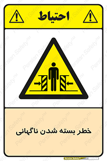 Sudden , Crushing , بستن , بی هوا , یکباره , هشدار , 