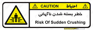Sudden , Crushing , بستن , بی هوا , یکباره , هشدار , 