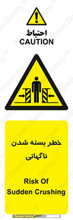 Sudden , Crushing , بستن , بی هوا , یکباره , هشدار , 