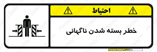 Sudden , Crushing , بستن , بی هوا , یکباره , هشدار , 