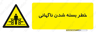 Sudden , Crushing , بستن , بی هوا , یکباره , هشدار , 