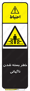 Sudden , Crushing , بستن , بی هوا , یکباره , هشدار , 