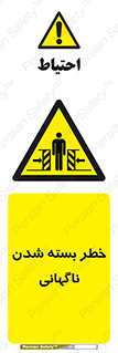 Sudden , Crushing , بستن , بی هوا , یکباره , هشدار , 