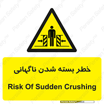 Sudden , Crushing , بستن , بی هوا , یکباره , هشدار , 