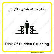 Sudden , Crushing , بستن , بی هوا , یکباره , هشدار , 